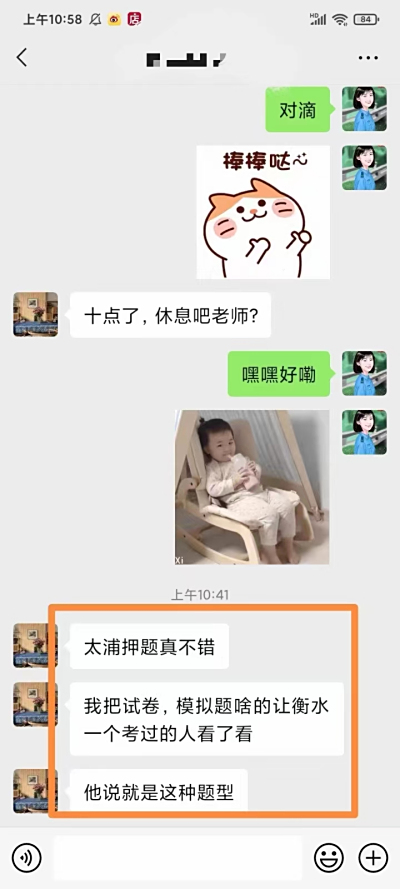 装潢