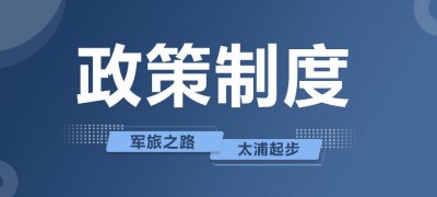 2023年军队文职人员公开招考公告