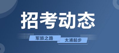 公示国防大学2022年第一批专业技能岗位 文职人员拟录用对象名单