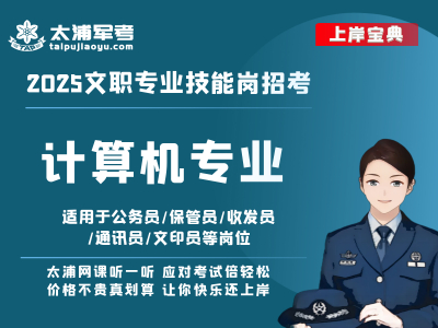 计算机专业