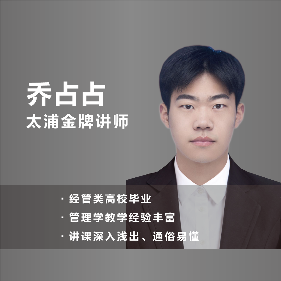 乔占占