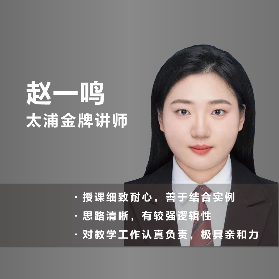 赵一鸣