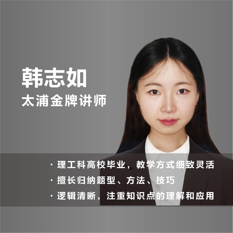 韩志如