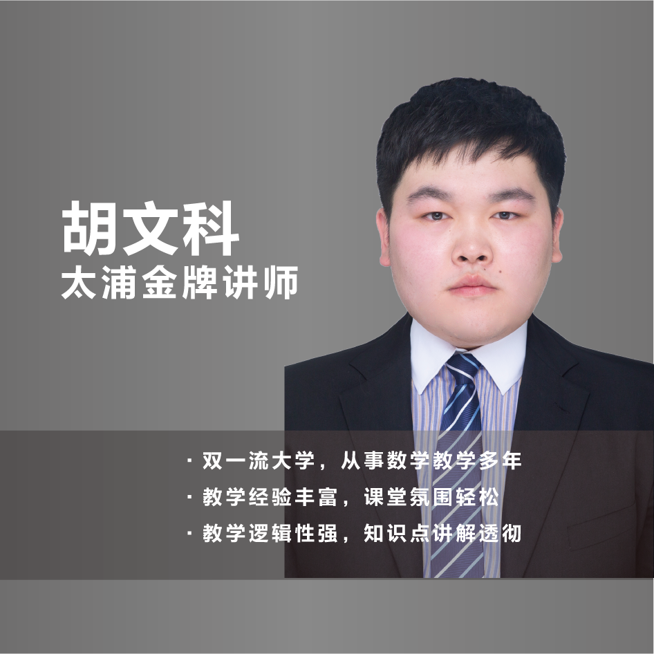 胡文科